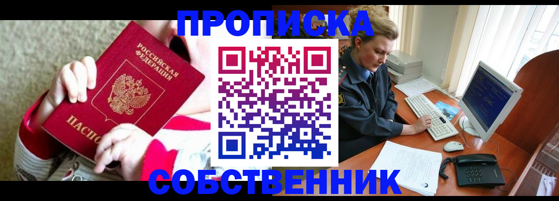 регистрация в Дегтярске