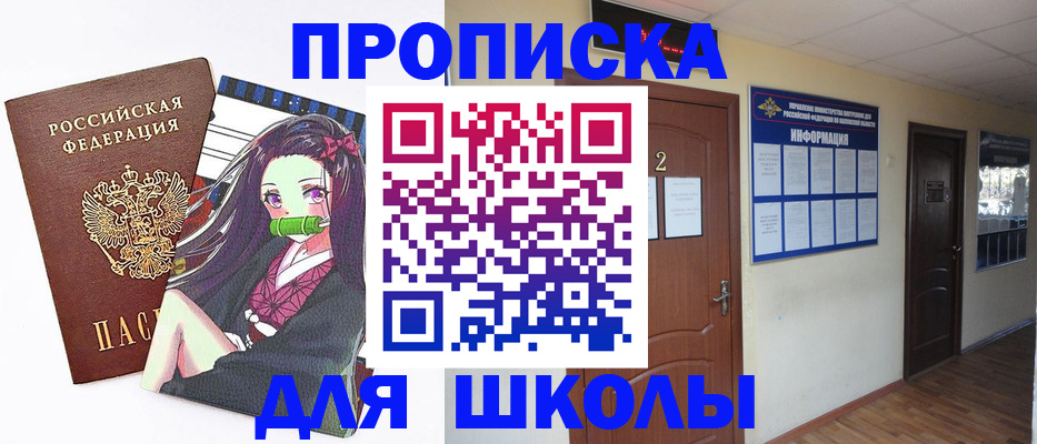 временная регистрация недорого в Дегтярске