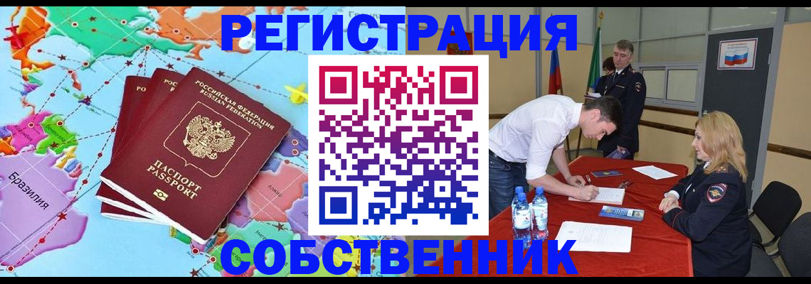 регистрация в Дегтярске